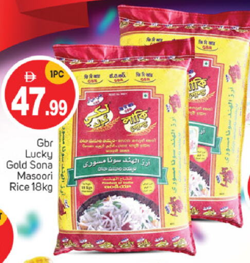 أرز in سوق طلال, UAE Offers - الإمارات العربية المتحدة أرز ماسوري available at سوق طلال in الإمارات العربية المتحدة , الامارات - دبي