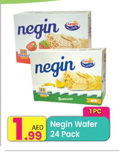 Biscuits in Everyday Center, UAE Offers - United Arab Emirates Banana available at Everyday Center in UAE - Ras al Khaimah