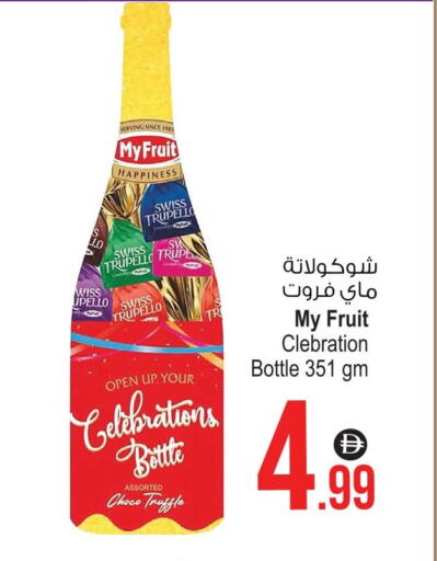 الشوكولاتة و الحلاوة in أنصار مول, UAE Offers - الإمارات العربية المتحدة available at أنصار مول in الإمارات العربية المتحدة , الامارات - الشارقة / عجمان
