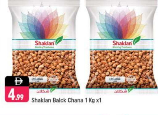 available at Shaklan  in UAE - Dubai