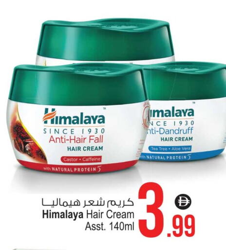هيمالايا كريم شعر available at أنصار جاليري in الإمارات العربية المتحدة , الامارات - دبي