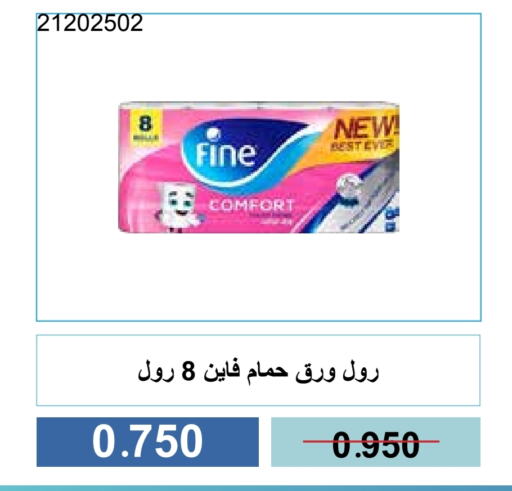 ورق التواليت و المناشف الورقية in جمعية مشرف التعاونية, الكويت Offers - الكويت فاين available at جمعية مشرف التعاونية in الكويت - مدينة الكويت