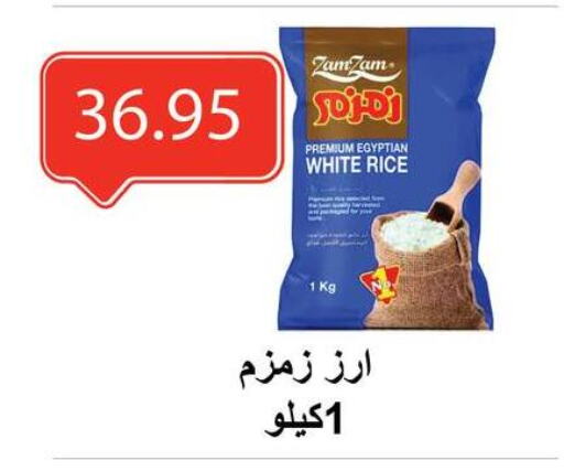 Calrose Rice available at El-Hawary Market in Egypt - Cairo