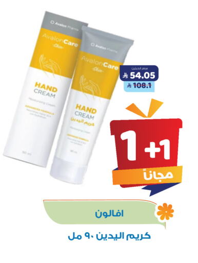 Face Cream available at United Pharmacies in KSA, Saudi Arabia, Saudi - Al Bahah