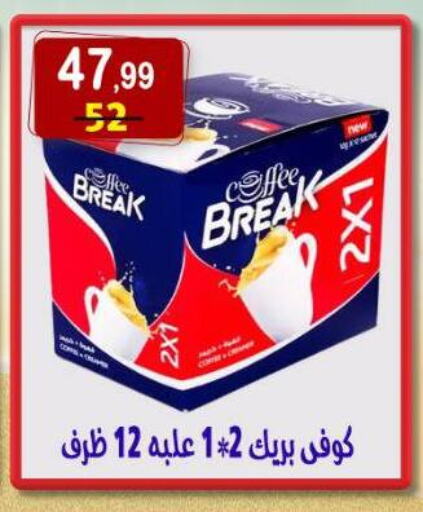 قهوة available at هايبر النسر in Egypt - القاهرة