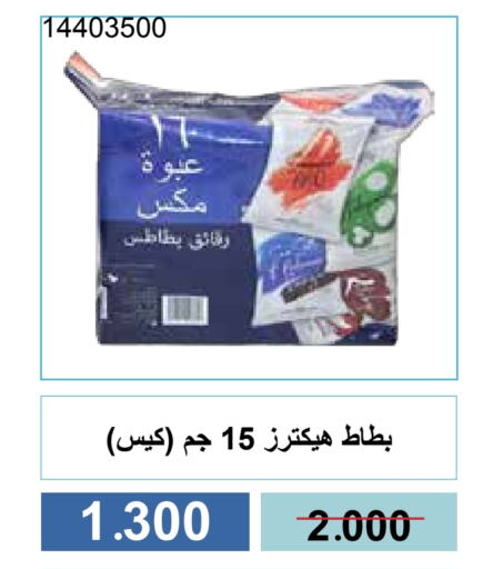 وجبات خفيفة in جمعية مشرف التعاونية, الكويت Offers - الكويت available at جمعية مشرف التعاونية in الكويت - مدينة الكويت