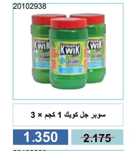 تنظيف in جمعية مشرف التعاونية, الكويت Offers - الكويت available at جمعية مشرف التعاونية in الكويت - مدينة الكويت