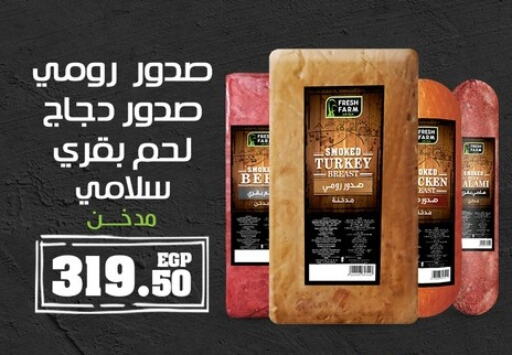 available at الهواري in Egypt - القاهرة
