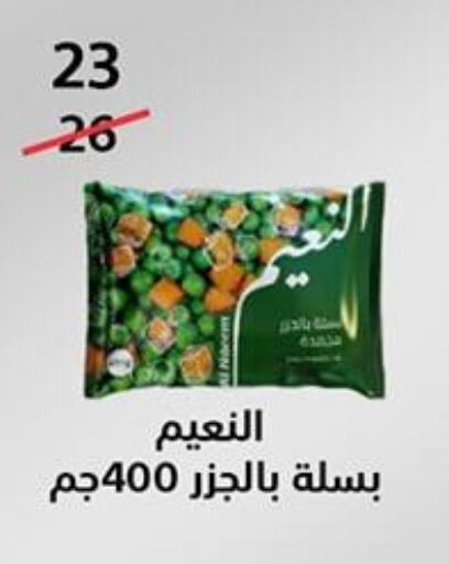 available at هايبر المدينة دمياط in Egypt - القاهرة