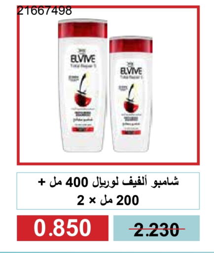 العناية بالشعر in جمعية مشرف التعاونية, الكويت Offers - الكويت لوريل شامبو / بلسم available at جمعية مشرف التعاونية in الكويت - مدينة الكويت
