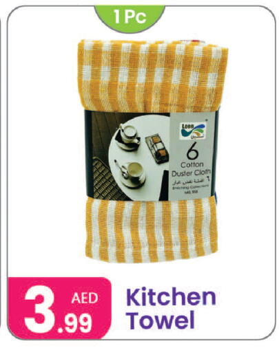 Cleaning Aid available at Al Nahda Gifts Center in UAE - Sharjah / Ajman