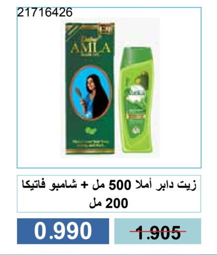 فاتيكا شامبو / بلسم available at جمعية مشرف التعاونية in الكويت - مدينة الكويت