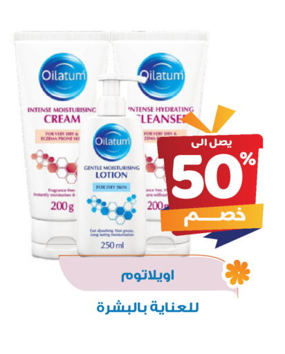 كريم للوجه available at صيدلية المتحدة in مملكة العربية السعودية, السعودية, سعودية - عنيزة