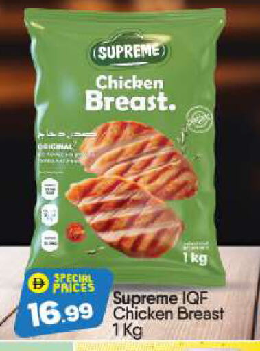 Chicken Breast available at BIGmart in UAE - Dubai
