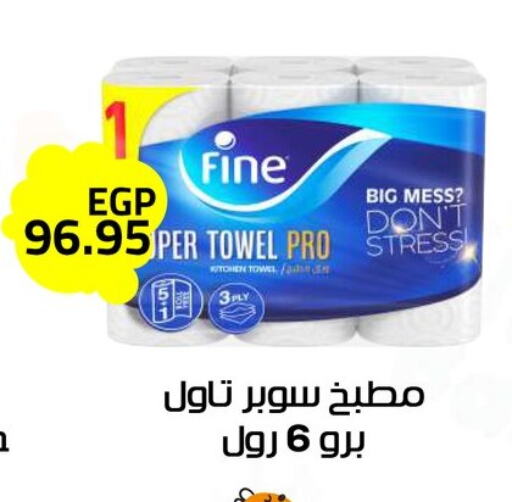 ورق التواليت و المناشف الورقية in الهواري, Egypt Offers - Egypt فاين available at الهواري in Egypt - القاهرة