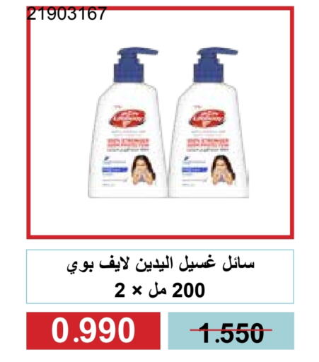 LIFEBOUY available at Mishref Co-Operative Society  in Kuwait - Kuwait City