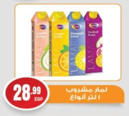 Juices & Drinks in El mhallawy Sons, Egypt Offers - Egypt available at El mhallawy Sons in Egypt - Cairo