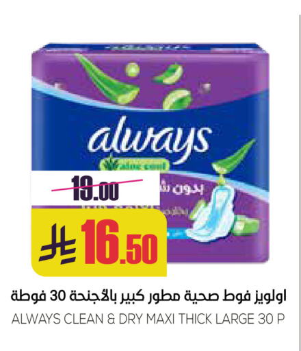 ALWAYS available at Sapt in KSA, Saudi Arabia, Saudi - Buraidah