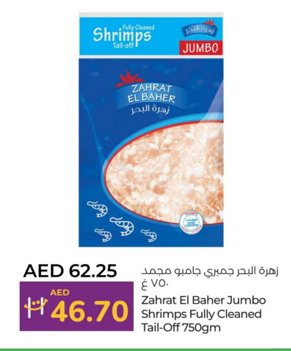 available at لولو هايبرماركت in الإمارات العربية المتحدة , الامارات - ٱلْفُجَيْرَة‎