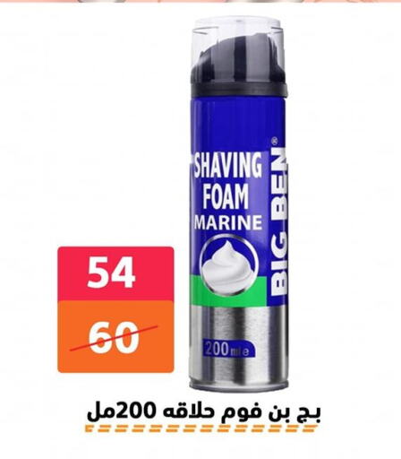 available at Hyper City Damietta in Egypt - Cairo