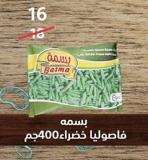 Frozen Fruits & Veg in Hyper City Damietta, Egypt Offers - Egypt available at Hyper City Damietta in Egypt - Cairo