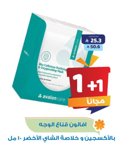 available at صيدلية المتحدة in مملكة العربية السعودية, السعودية, سعودية - محايل