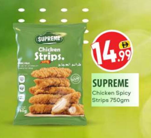 Chicken Strips available at BIGmart in UAE - Abu Dhabi