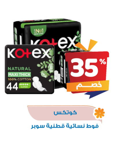 KOTEX available at United Pharmacies in KSA, Saudi Arabia, Saudi - Al Bahah