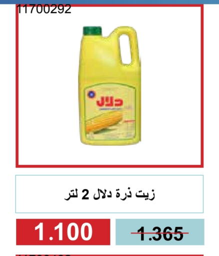 available at Mishref Co-Operative Society  in Kuwait - Kuwait City