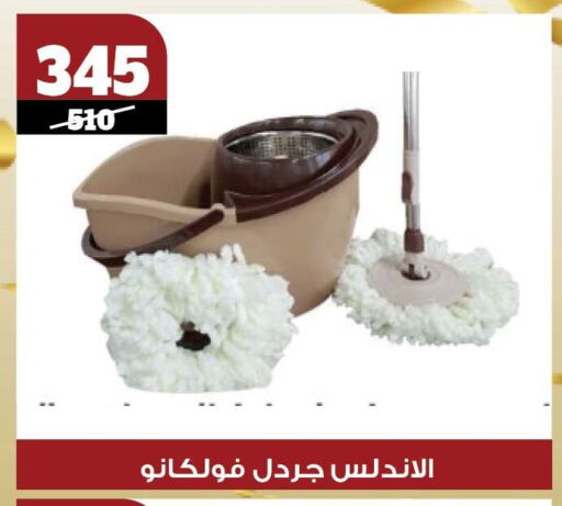 available at Koko & S in Egypt - Cairo