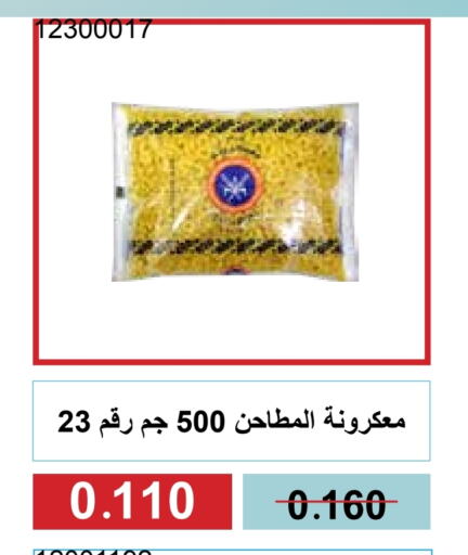 available at Mishref Co-Operative Society  in Kuwait - Kuwait City