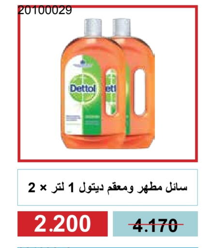 مطهر available at جمعية مشرف التعاونية in الكويت - مدينة الكويت