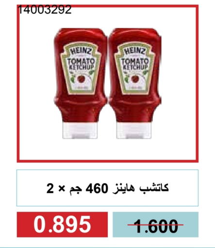 هاينز كاتشب الطماطم available at جمعية مشرف التعاونية in الكويت - مدينة الكويت