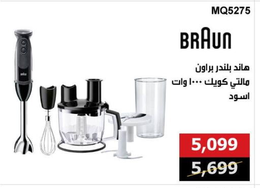 BRAUN Mixer / Grinder available at Hyper Techno in Egypt - Cairo