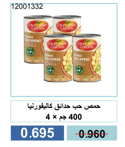 أغذية معلبة ومغلفة in جمعية مشرف التعاونية, الكويت Offers - الكويت كاليفورنيا جاردن available at جمعية مشرف التعاونية in الكويت - مدينة الكويت