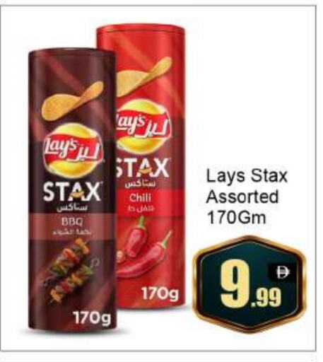 وجبات خفيفة in بيج مارت, UAE Offers - الإمارات العربية المتحدة ليز available at بيج مارت in الإمارات العربية المتحدة , الامارات - أبو ظبي