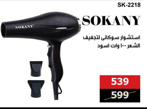 available at Hyper Techno in Egypt - Cairo