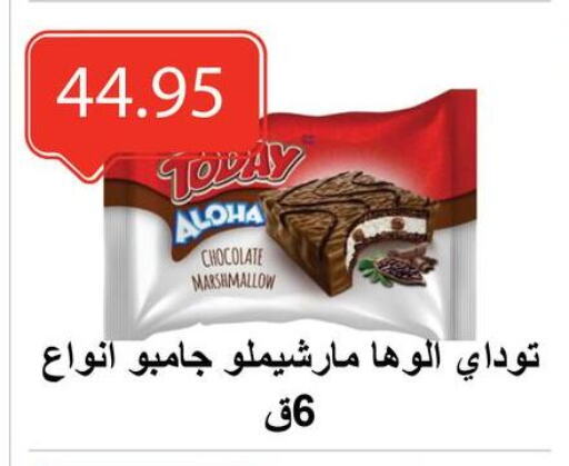 available at الهواري in Egypt - القاهرة