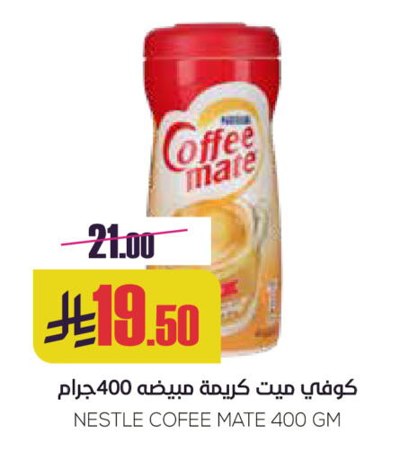 COFFEE-MATE Coffee Creamer available at Sapt in KSA, Saudi Arabia, Saudi - Buraidah