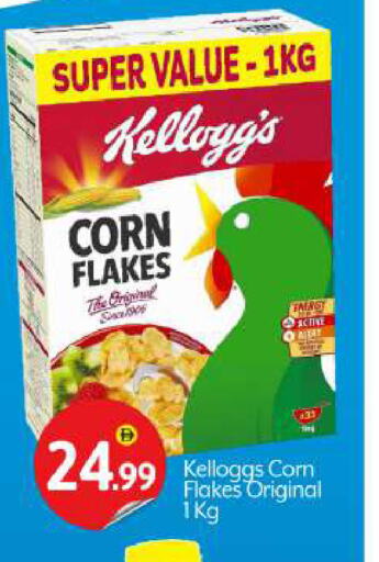 KELLOGGS Corn Flakes available at BIGmart in UAE - Abu Dhabi