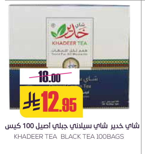 أكياس شاي available at سبت in مملكة العربية السعودية, السعودية, سعودية - بريدة