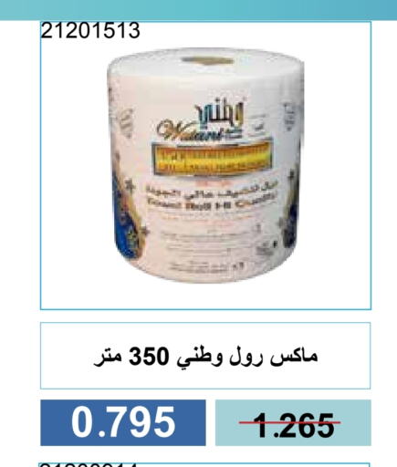 ورق التواليت و المناشف الورقية in جمعية مشرف التعاونية, الكويت Offers - الكويت available at جمعية مشرف التعاونية in الكويت - مدينة الكويت