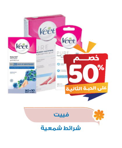 VEET available at United Pharmacies in KSA, Saudi Arabia, Saudi - Medina