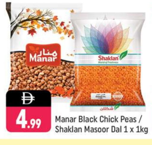 Peas available at Shaklan  in UAE - Dubai