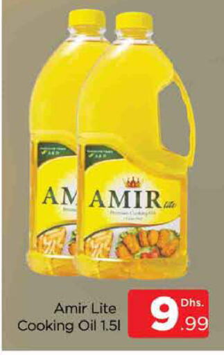 أمير زيت الطبخ available at المدينة in الإمارات العربية المتحدة , الامارات - دبي