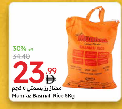 أوليو ساسو أرز بسمتي / برياني available at جمعية الامارات التعاونية in الإمارات العربية المتحدة , الامارات - دبي