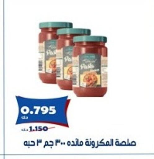 الصلصات والسبريد in جمعية الخالدية التعاونية, الكويت Offers - الكويت available at جمعية الخالدية التعاونية in الكويت - مدينة الكويت