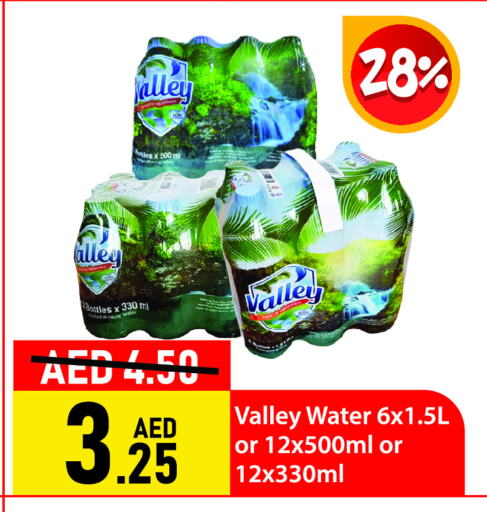 available at Al Aswaq Hypermarket in UAE - Ras al Khaimah