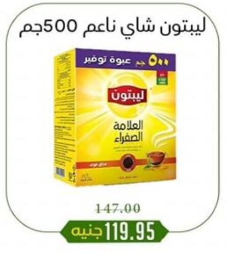 ليبتون available at خان الحسين in Egypt - القاهرة