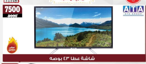 تلفزيون in كوكو اند اس, Egypt Offers - Egypt تلفاز ذكي available at كوكو اند اس in Egypt - القاهرة